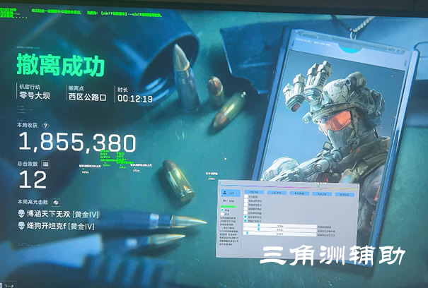 三角洲行动开挂免费软件 - 基础功能全开｜端游手游双适配