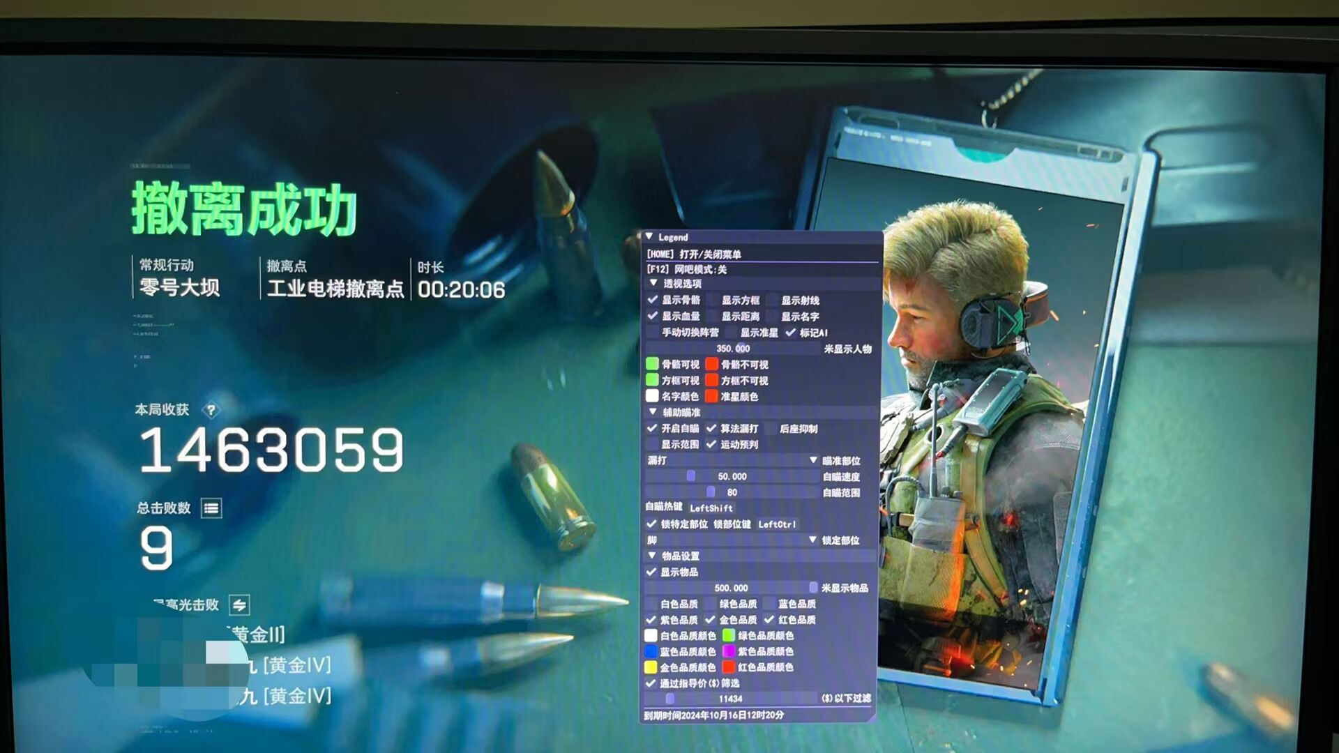 三角洲行动科技辅助 - 多功能集成｜全平台支持